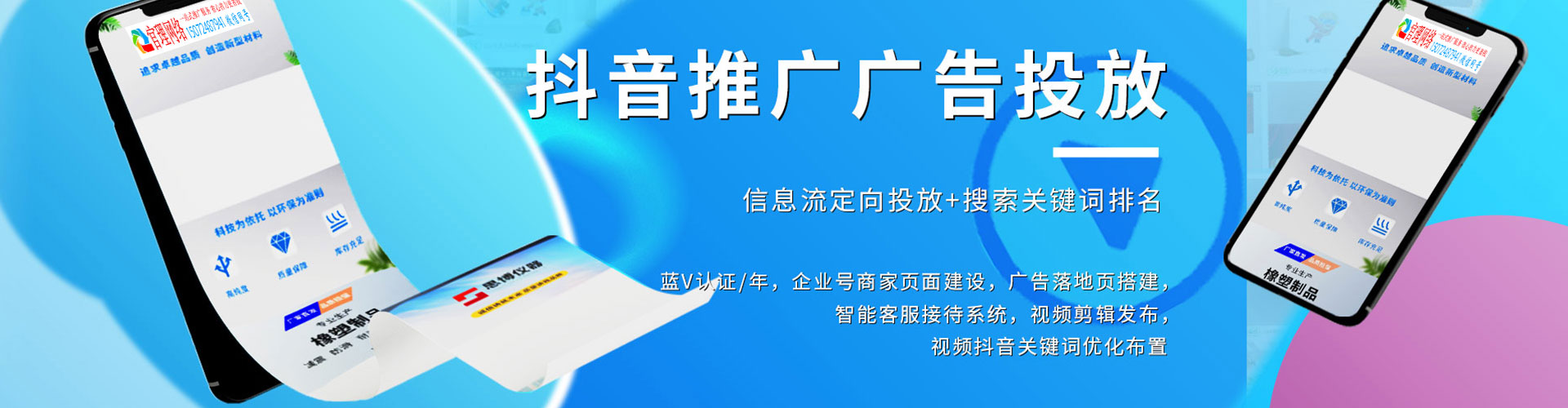甘南竞价排名